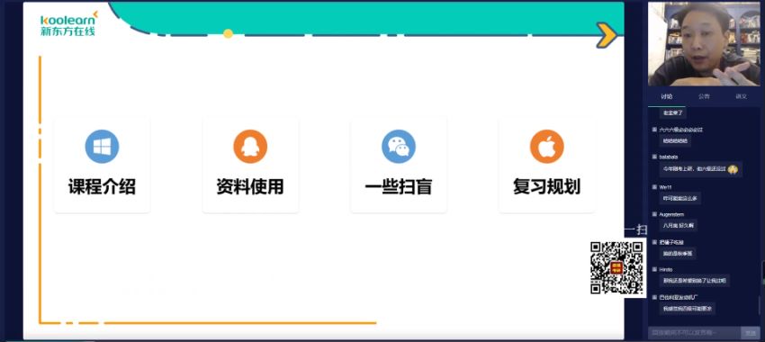 2021年12月英语六级：21年12月新东方六级全程，网盘下载(39.73G)