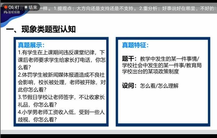 教师资格证：2020年下教资面试，网盘下载(139.57G)