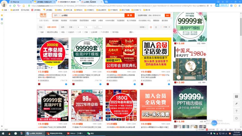 2022年虚拟项目操作指南，新手打造月入过万店铺，网盘下载(92.35M)