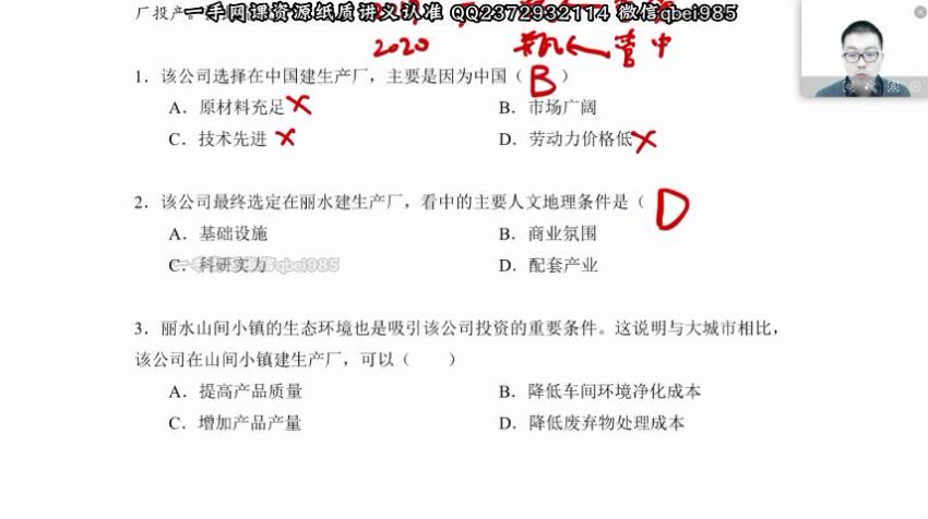 2023高三有道地理李会乐全年班，网盘下载(43.73G)