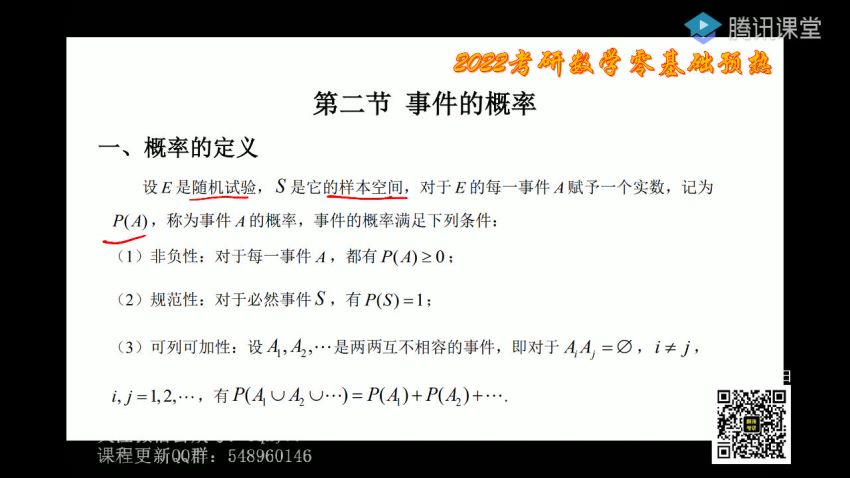 2023考研数学：李永乐王式安数学团队（李永乐 王式安 刘喜波），网盘下载(69.31G)