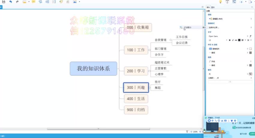 超级笔记术丨让你收入翻倍的超级笔记术，网盘下载(981.00M)