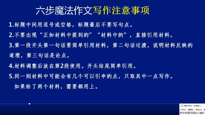 教师资格证：2021下教资押题，网盘下载(34.81G)