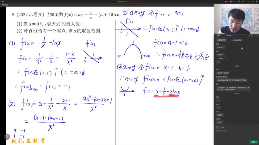 2023高二赵礼显全年班，网盘下载(35.93G)