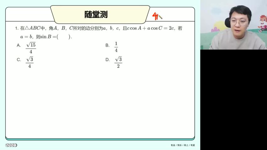 2023高三高途数学张宇全年班，网盘下载(19.69G)