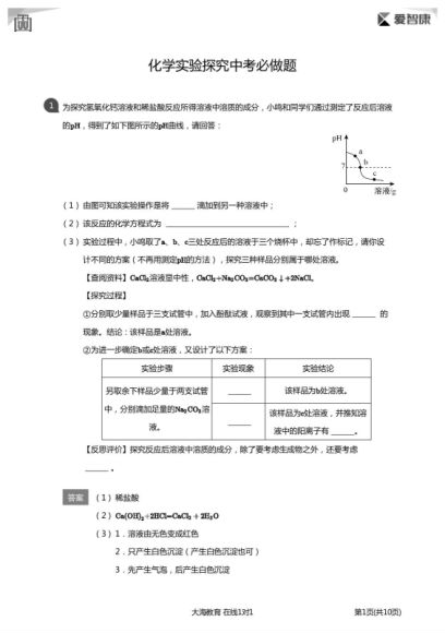 初一至高三各科必做题汇总 ，网盘下载(129.34M)