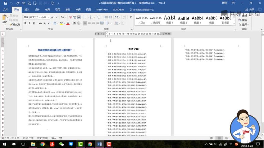 秋叶Office三合一教程+素材资料 ，网盘下载(11.53G)