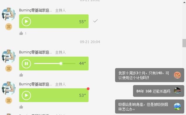 28天增高2-3厘米（已完结） ，网盘下载(2.38G)