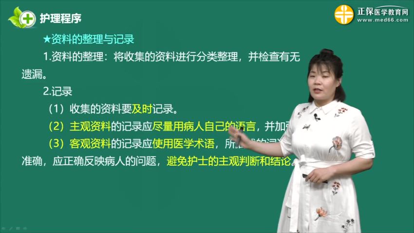 2021医学：21年护士资格，网盘下载(34.46G)