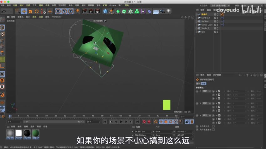 B站精品课：C4D大作战：百万UP的光之教程，网盘下载(5.18G)