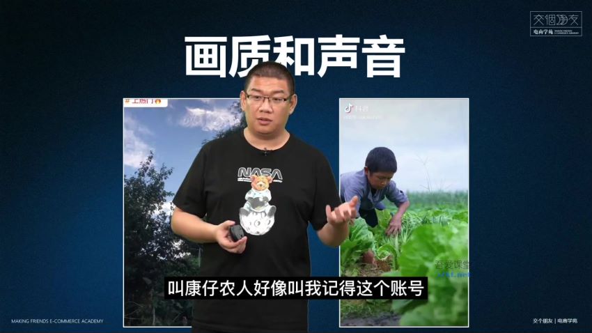 【达人IP课】0基础入门达人IP打造（线上课），网盘下载(2.92G)