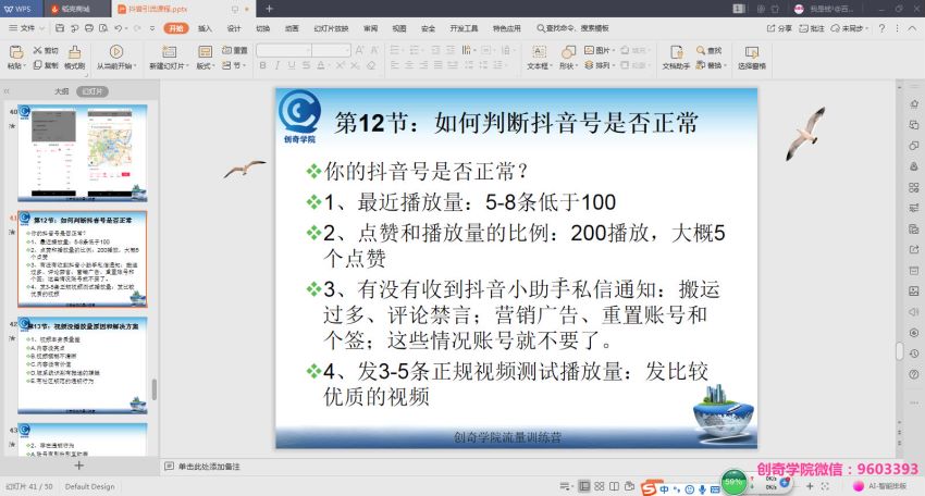 抖音引流课程：日引300粉实战操作方法 ，网盘下载(704.14M)