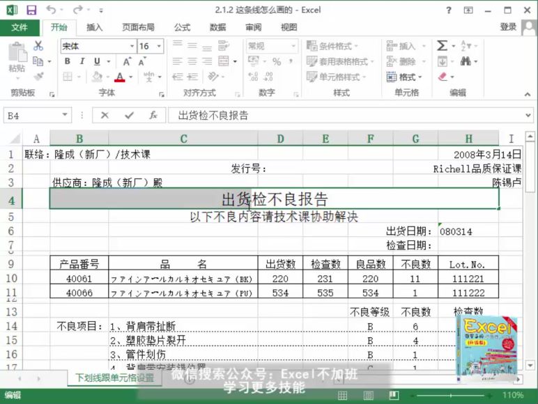 跟卢子学Excel终身VIP网盘下载(16.08G)