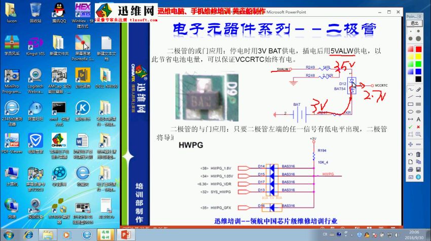 电子基础视频MP4 ，网盘下载(1.88G)