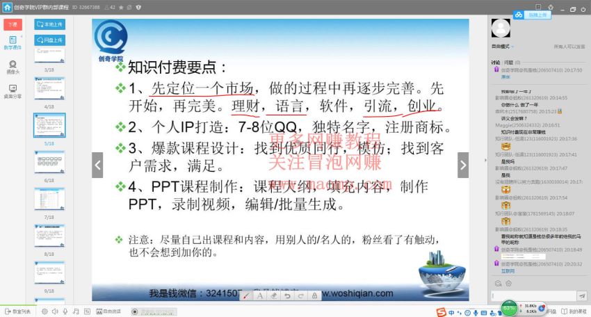 淘宝客社交电商裂变，精准引流和粉丝裂变模式详解（共6节视频），网盘下载(305.26M)