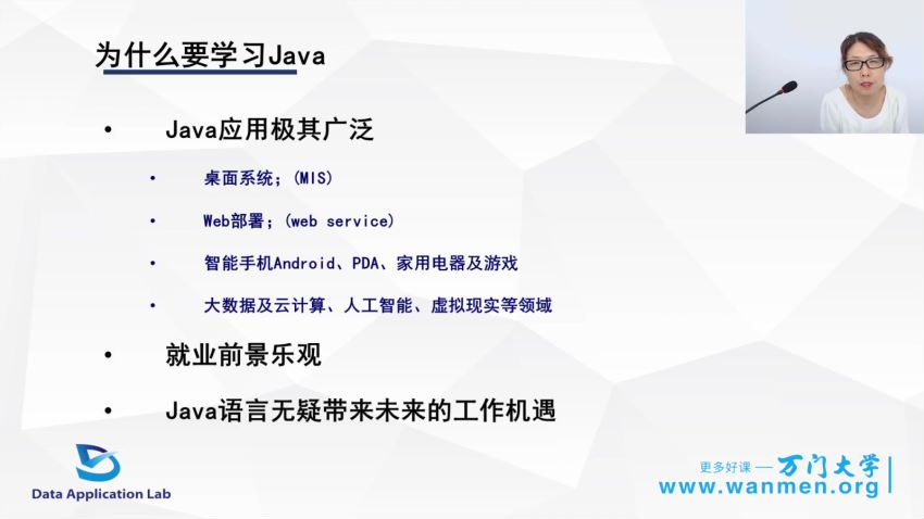 万门大学《Java零基础特训班》2019(1)，网盘下载(24.13G)