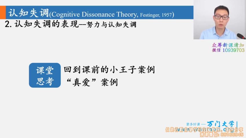 拥有可掌控的人生 有趣有料心理学 心理学入门基础 完整课程视频 ，网盘下载(15.33G)