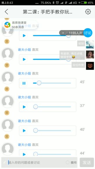 玩转抖音7天训练营 ，网盘下载(572.35M)