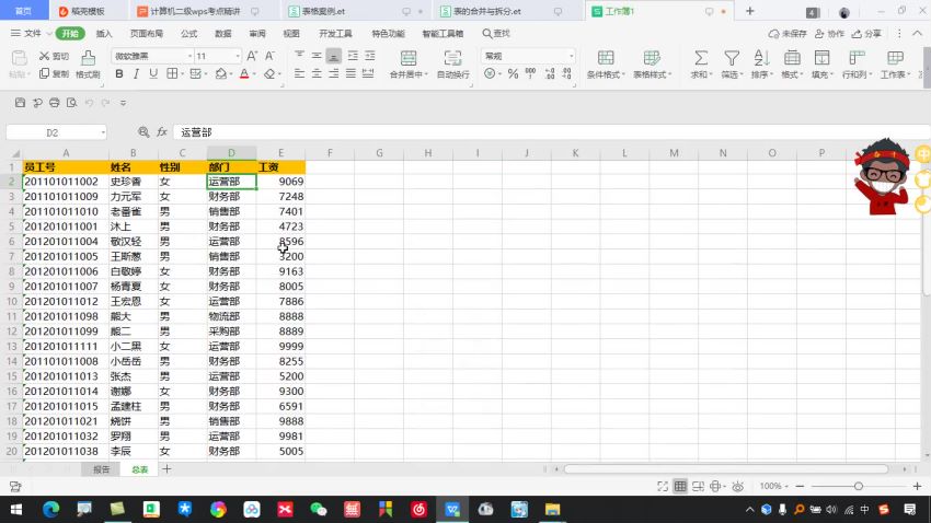 计算机二级：2021.09计算机二级wps，网盘下载(3.82G)