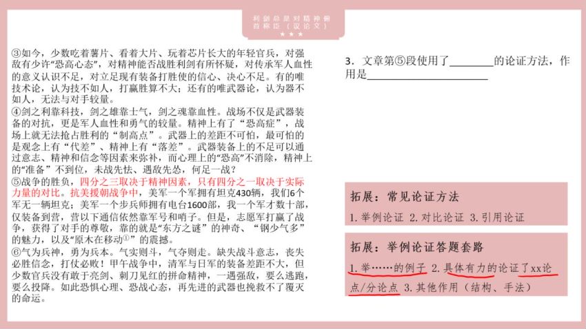 北辰课堂：2020初中现代文阅读训练课，网盘下载(3.47G)