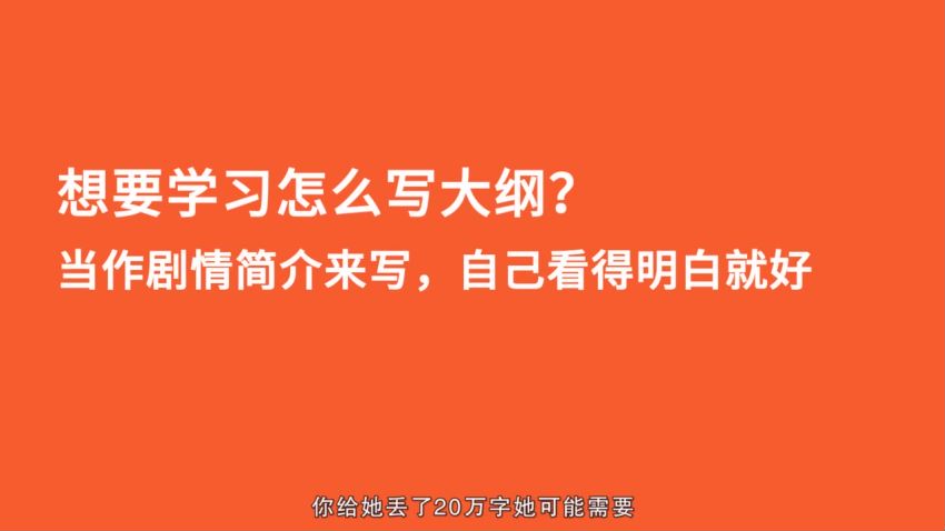 唯库：14堂零基础小说写作课，从新手到网络畅销作家，百万稿费作者教你写小说，网盘下载(1.15G)