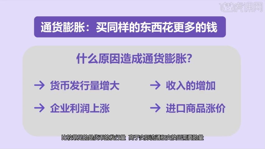 32堂极简理财课 助你钱生钱 ，网盘下载(577.93M)