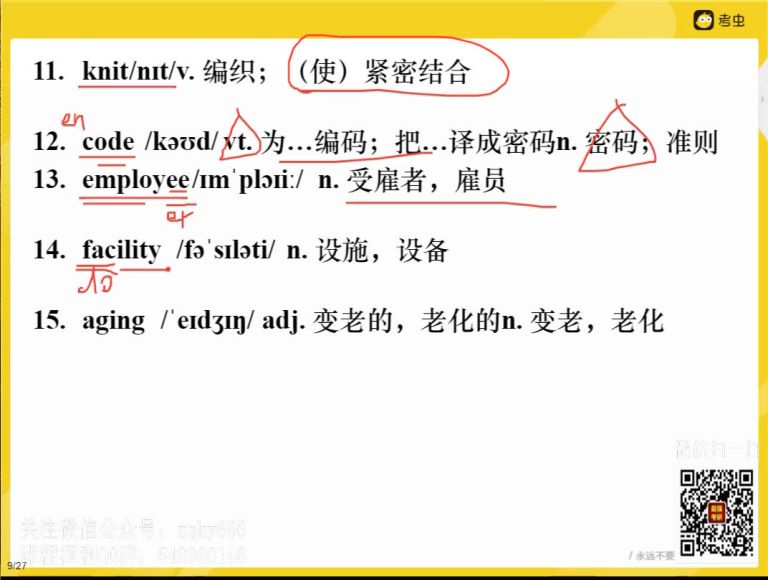 20216月英语四级：21年6月考虫四级全程，网盘下载(29.69G)