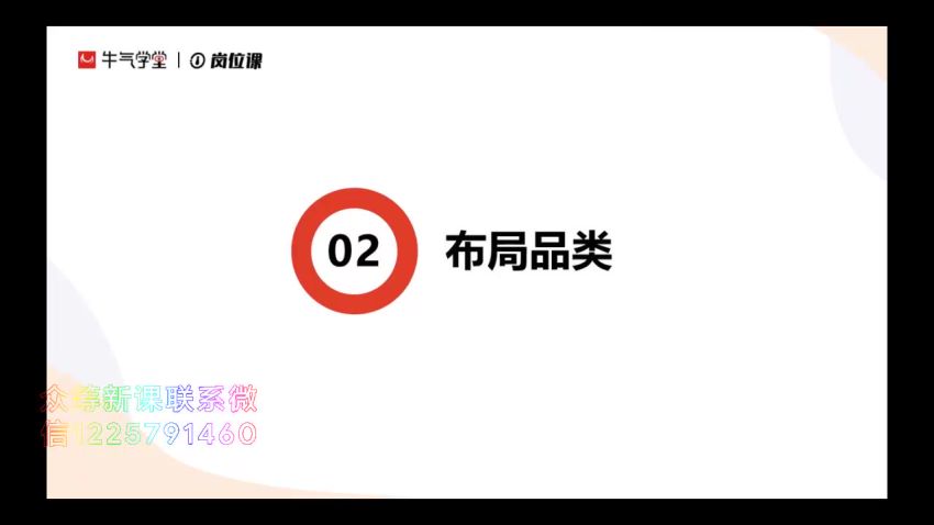 从运营到店长进阶36讲，网盘下载(896.47M)