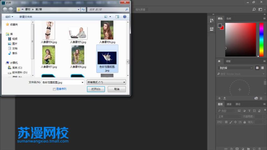 凡小鑫Photoshop CC2018教程 ，网盘下载(1.57G)