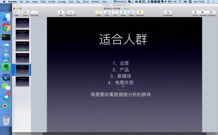 有讲：21堂信息掘金课，零基础小白也能用数据开挂，网盘下载(6.69G)