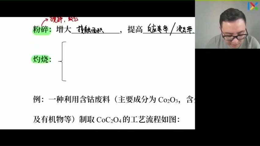 2023高三乐学化学康永明全年班，网盘下载(30.60G)