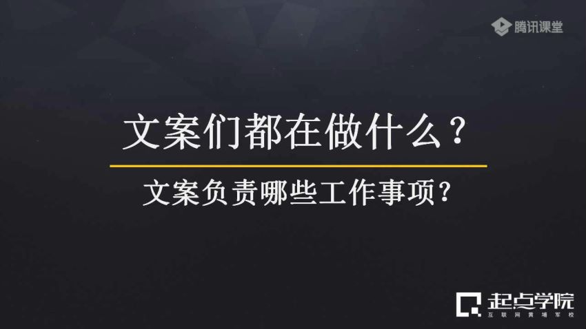 4周文案训练营，快速掌握10年职业文案人的私家绝活 ，网盘下载(1.81G)