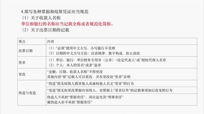 21天会计职称，考试突击：名师划重点，精准备考，轻松拿证！ ，网盘下载(2.62G)