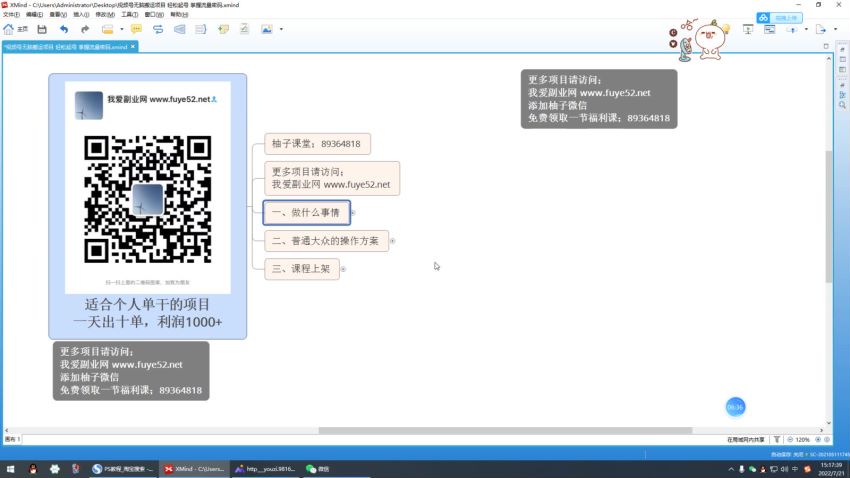 2022.07.21；适合个人单干的项目，一天出十单，利润1000+，网盘下载(64.84M)