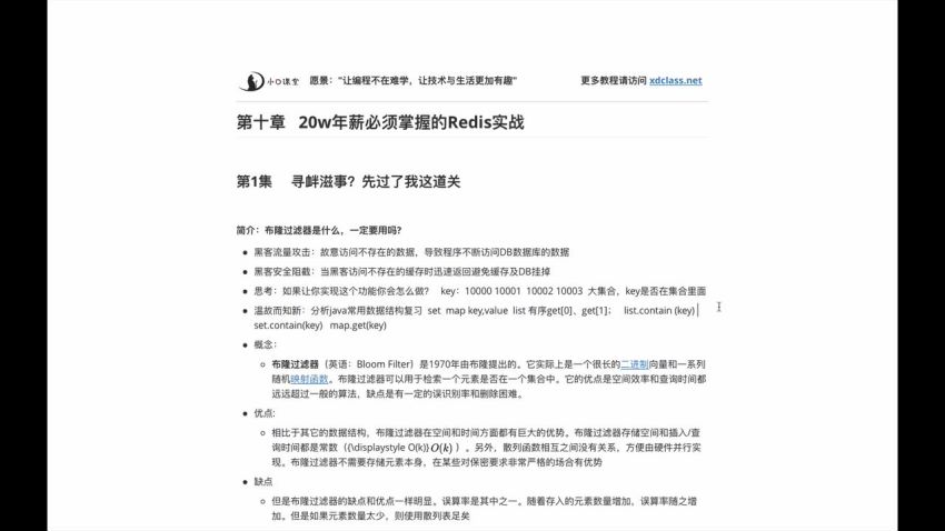 Redis高并发高可用集群百万级秒杀实战，网盘下载(1.65G)