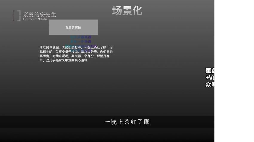 【亲爱的安先生】新媒体导演班77集，网盘下载(11.13G)