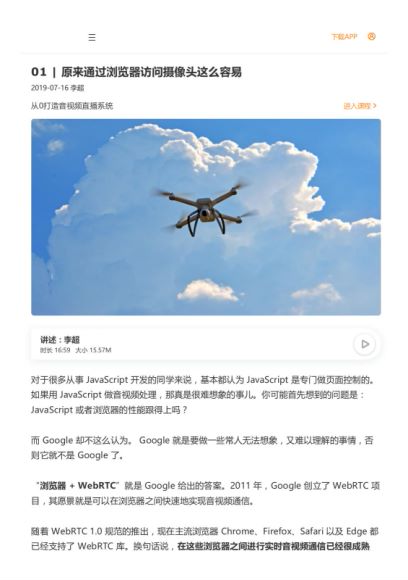 从0打造音视频直播系统，网盘下载(552.49M)