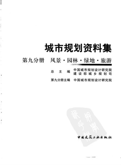 城市规划资料集 ，网盘下载(459.76M)