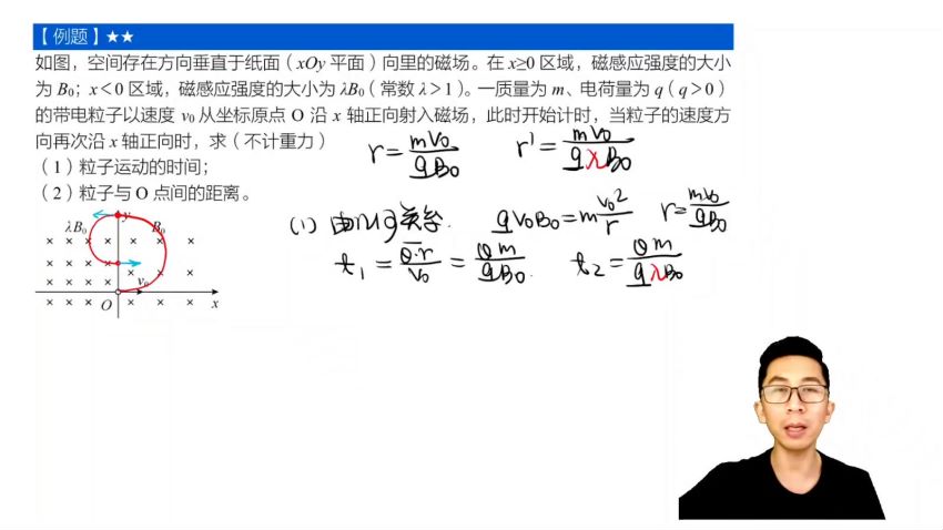 2023高二有道物理李楠全年班，网盘下载(35.18G)