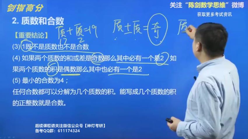 2023考研管理类：【田然】管综全程班，网盘下载(50.75G)