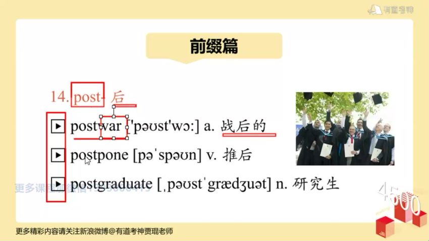 2021贾琨词汇之旅：大学核心6500必修词，网盘下载(20.41G)