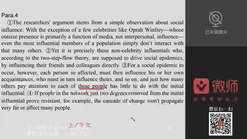 2022考研英语：宋逸轩英语冲刺密训系列，网盘下载(1.54G)