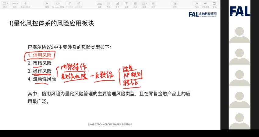 量化风控全栈系列训练营2019 ，网盘下载(41.64G)