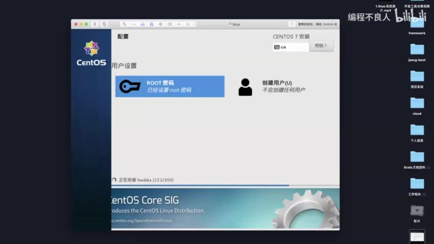 Centos 7.x 主从复制&读写分离 课程【完整资料】 ，网盘下载(1.75G)