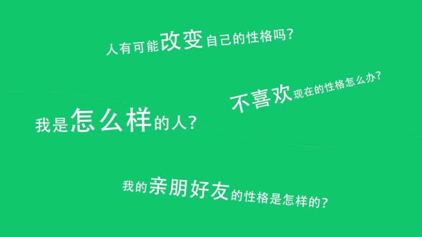 壹心理： 用心理学实现自我进化，网盘下载(.G)