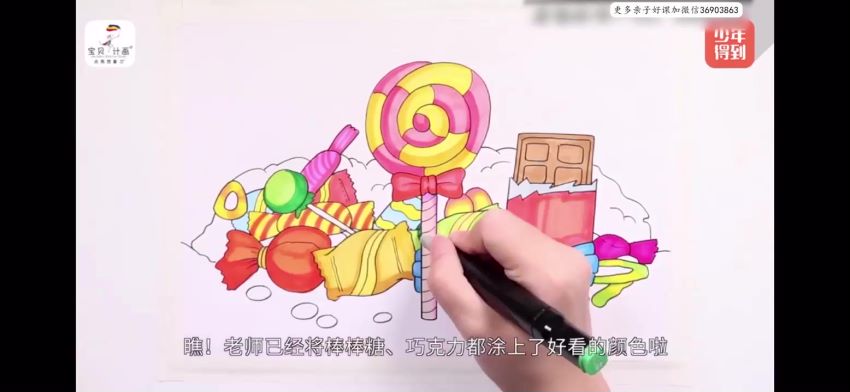 少年得到：【完结】创意绘画课-和数字玩捉迷藏，网盘下载(882.91M)