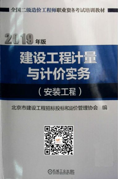 2020二级造价安装 ，网盘下载(86.28G)