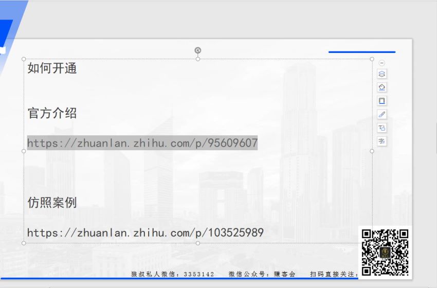 ​狼叔知乎8.0教程​，网盘下载(900.23M)