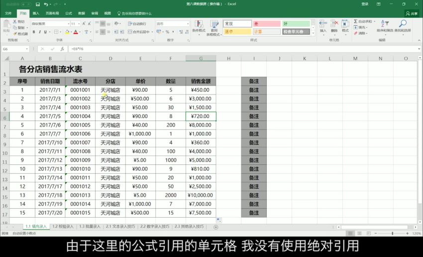 高效有趣学Excel，轻松入门到高阶 ，网盘下载(2.82G)