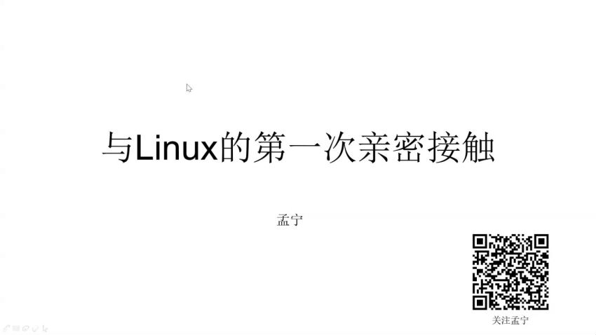 Linux从零入门实战 ，网盘下载(5.24G)